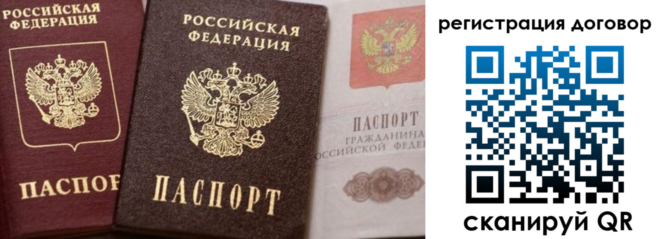 прописка 2025 в Новокубанске