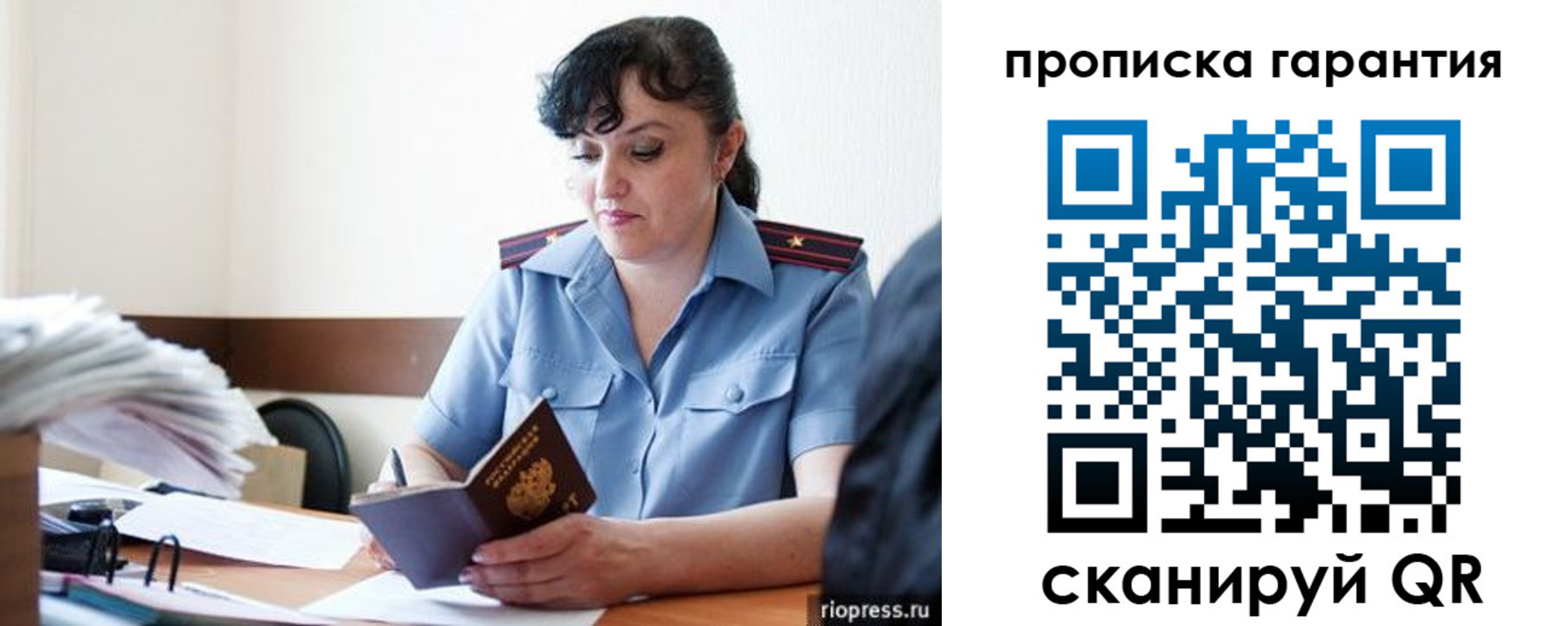 прописка 2025 в Новокубанске
