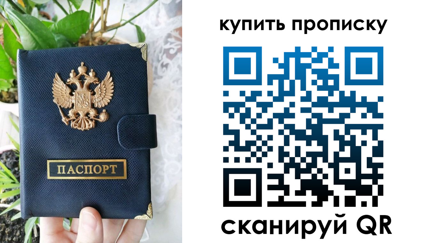 прописка для работы в Новокубанске