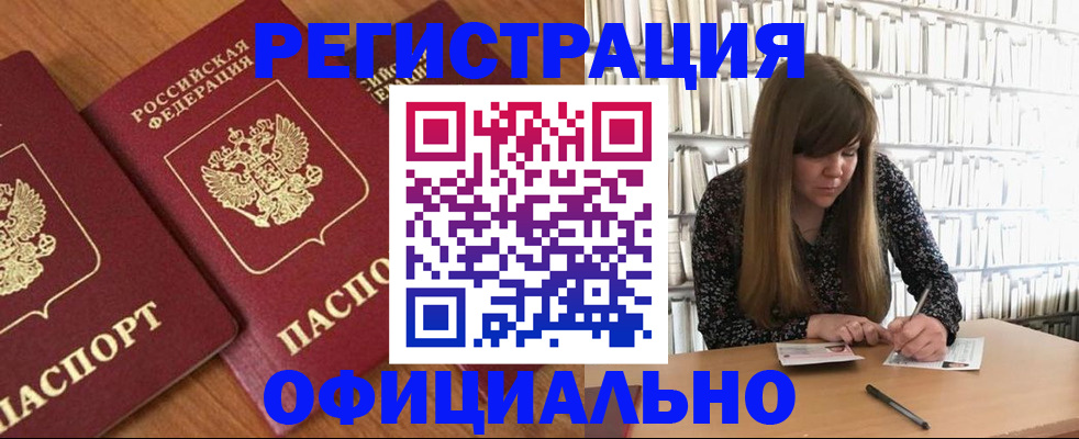 прописка иностранных граждан в Новокубанске