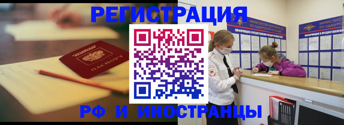 временная регистрация недорого в Новокубанске