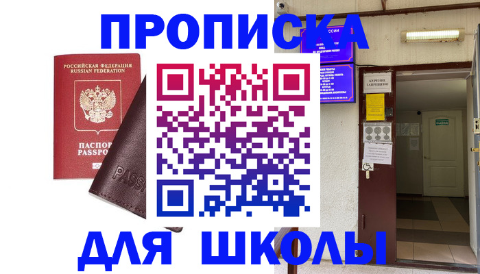 временная регистрация купить в Новокубанске