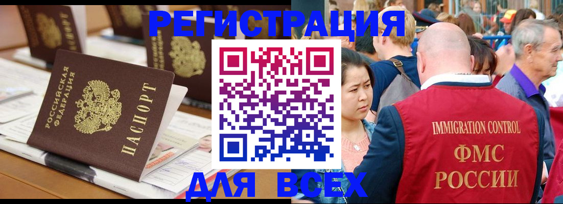 купить прописку в Новокубанске